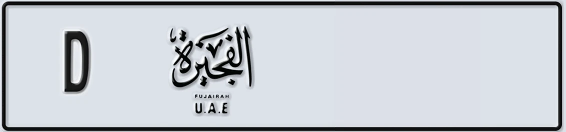 UAE License Plate Fujairah D X