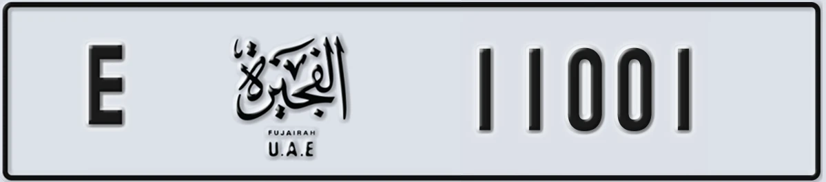 UAE License Plate Fujairah E 11001