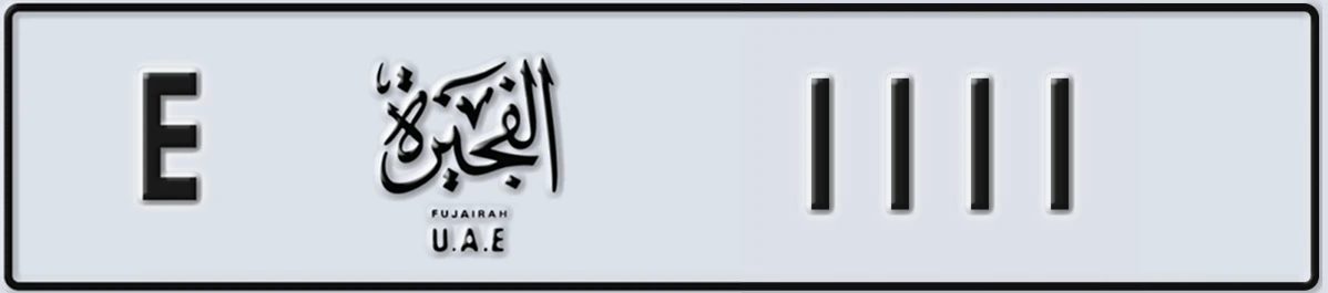 UAE License Plate Fujairah E 1111