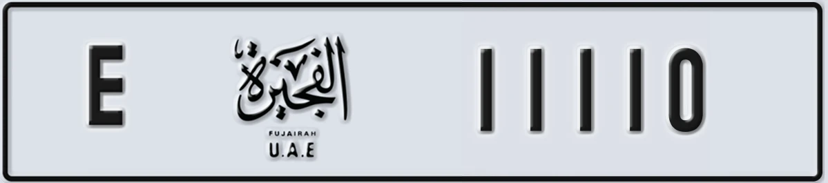 UAE License Plate Fujairah E 11110