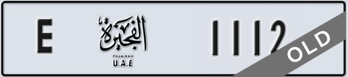 UAE License Plate Fujairah E 1112