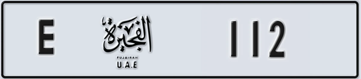 UAE License Plate Fujairah E 112