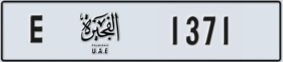 UAE License Plate Fujairah E 1371