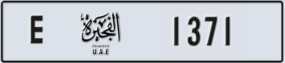 UAE License Plate Fujairah E 1371