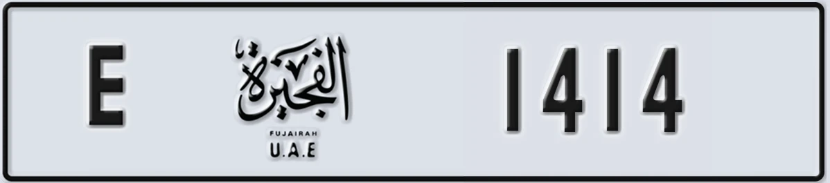 UAE License Plate Fujairah E 1414