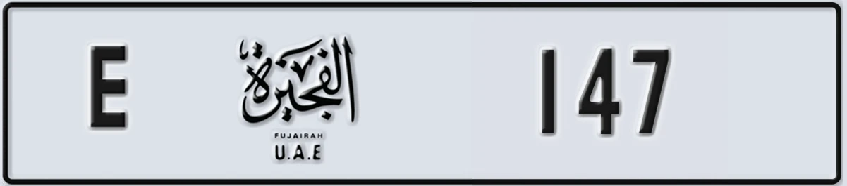 UAE License Plate Fujairah E 147