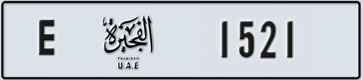 UAE License Plate Fujairah E 1521