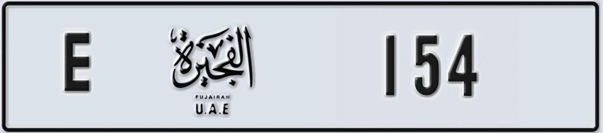 UAE License Plate Fujairah E 154