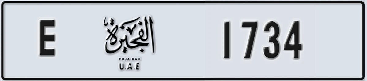 لوحة مميزة في الإمارات الفجيرة E 1734