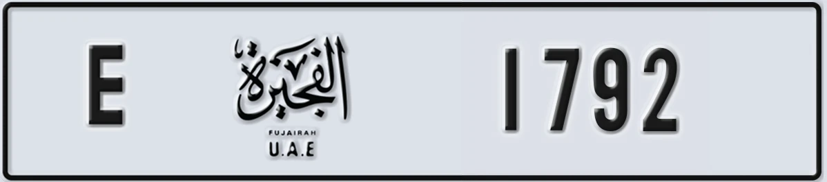 لوحة مميزة في الإمارات الفجيرة E 1792