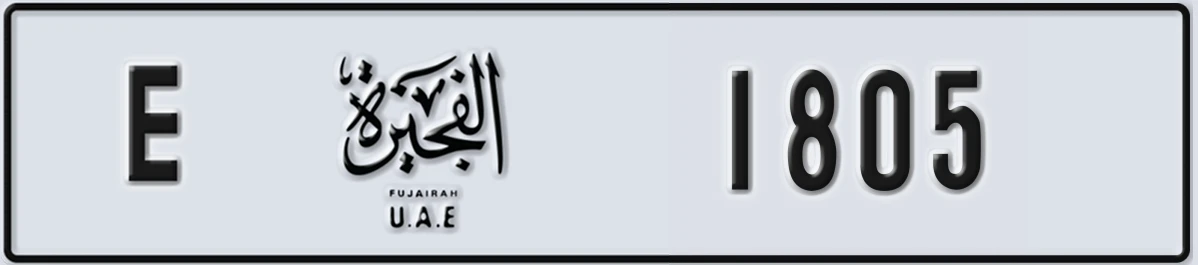 UAE License Plate Fujairah E 1805