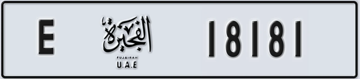 UAE License Plate Fujairah E 18181