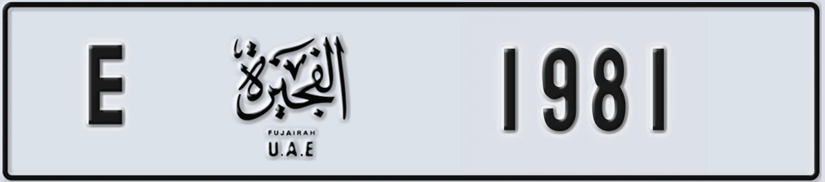 UAE License Plate Fujairah E 1981