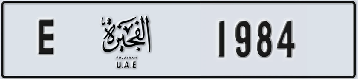 UAE License Plate Fujairah E 1984