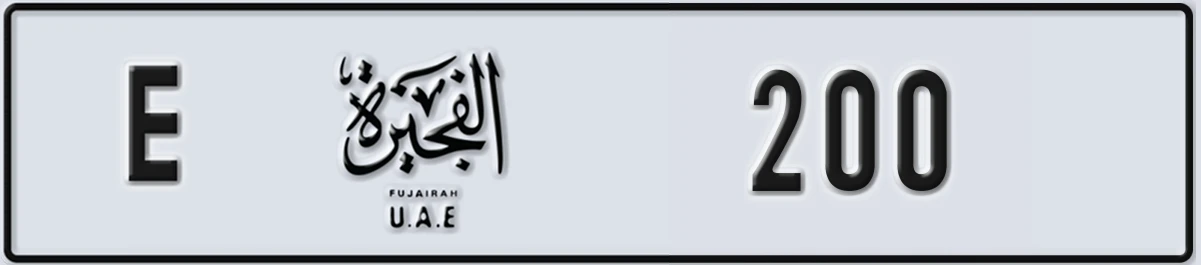 UAE License Plate Fujairah E 200