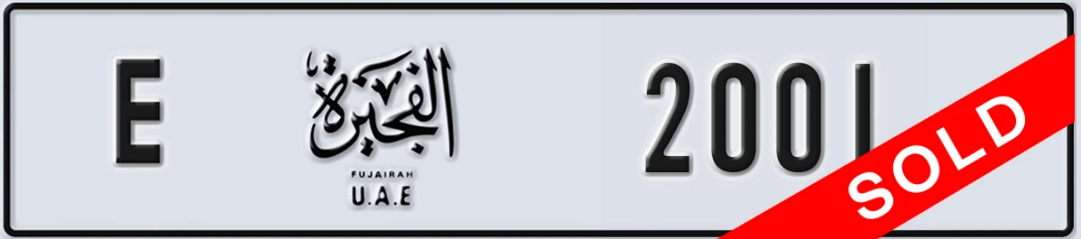 UAE License Plate Fujairah E 2001