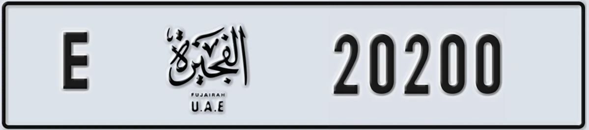 UAE License Plate Fujairah E 20200