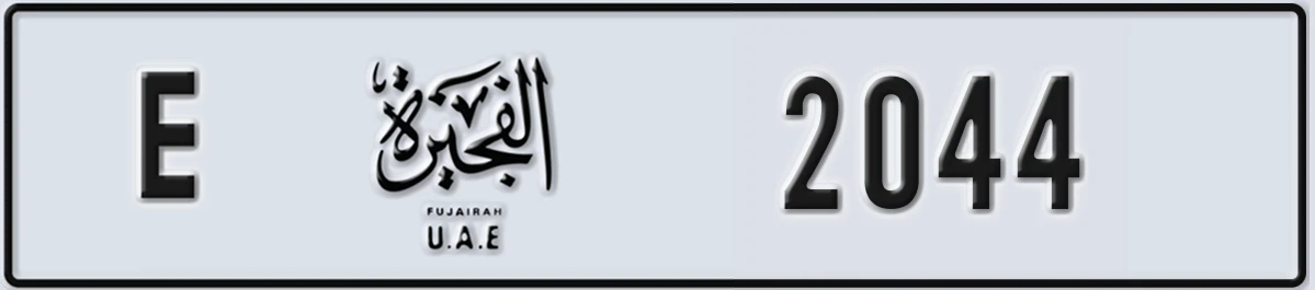 UAE License Plate Fujairah E 2044