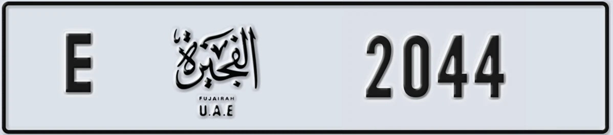 UAE License Plate Fujairah E 2044
