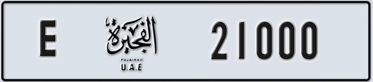 UAE License Plate Fujairah E 21000
