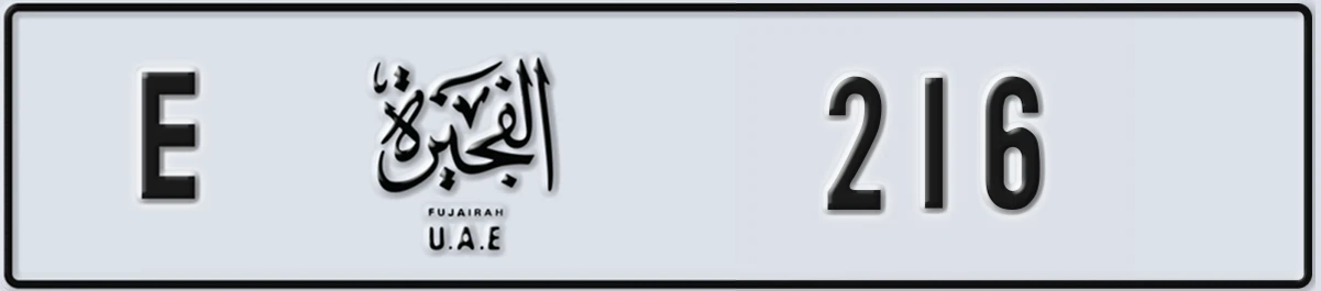 UAE License Plate Fujairah E 216