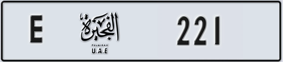 UAE License Plate Fujairah E 221