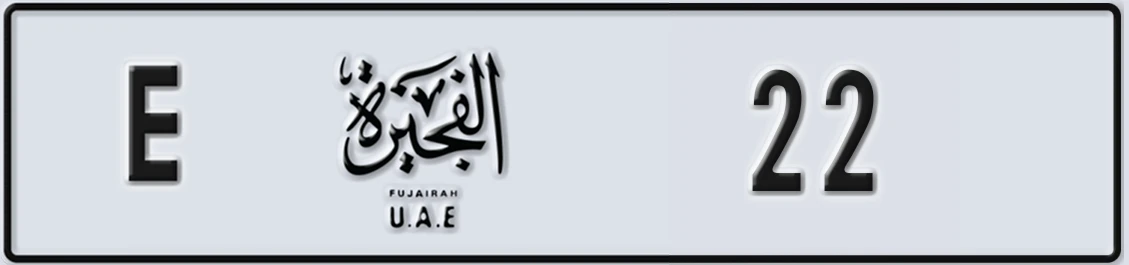 UAE License Plate Fujairah E 22X