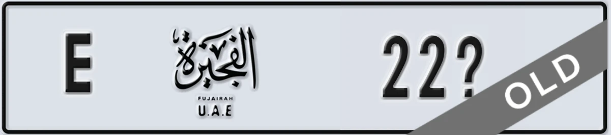 UAE License Plate Fujairah E 22X