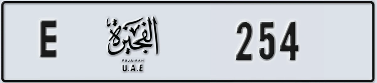 UAE License Plate Fujairah E 254