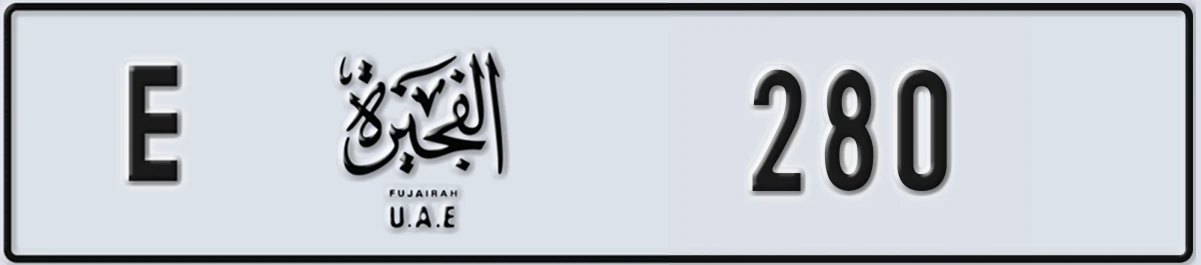 UAE License Plate Fujairah E 280