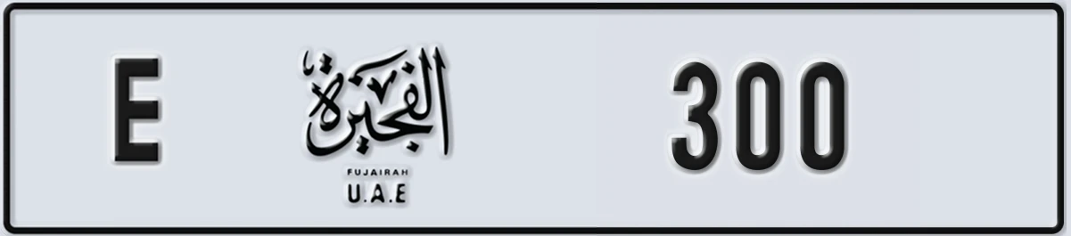 UAE License Plate Fujairah E 300