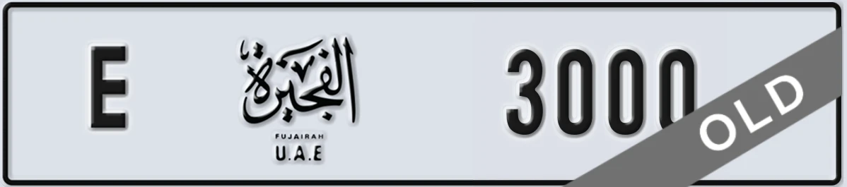 UAE License Plate Fujairah E 3000