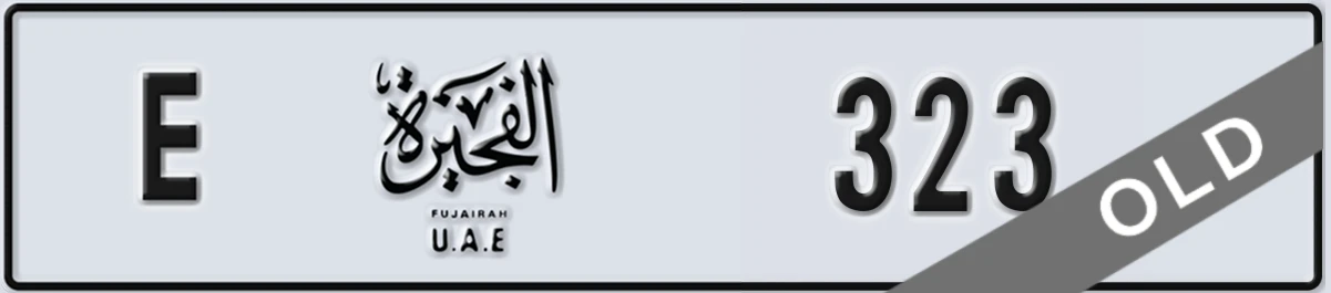UAE License Plate Fujairah E 323