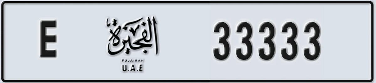 UAE License Plate Fujairah E 33333