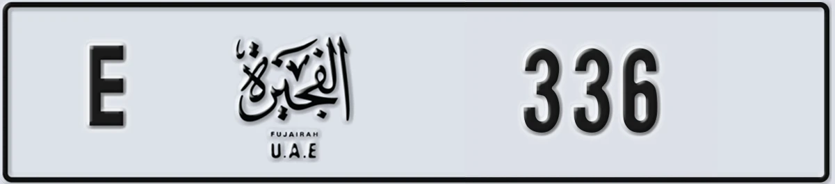 UAE License Plate Fujairah E 336