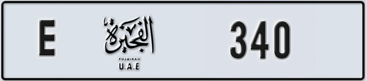 UAE License Plate Fujairah E 340