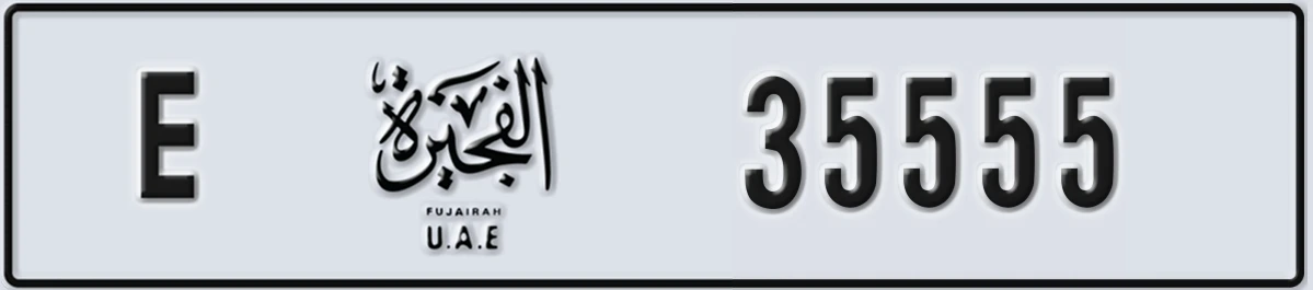 UAE License Plate Fujairah E 35555
