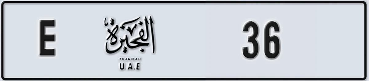 UAE License Plate Fujairah E 36