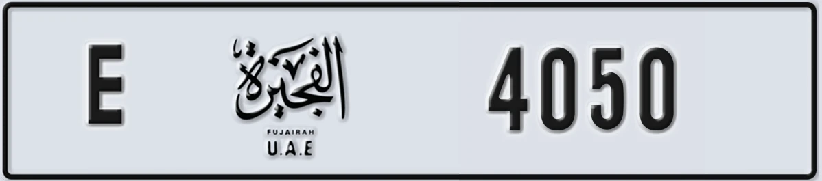 لوحة مميزة في الإمارات الفجيرة E 4050