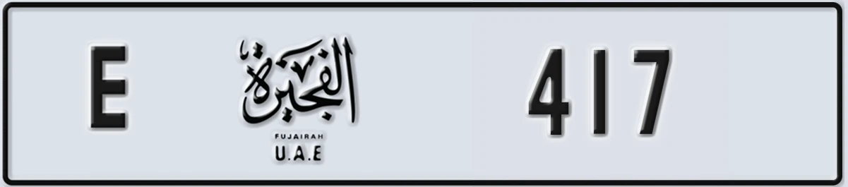 UAE License Plate Fujairah E 417