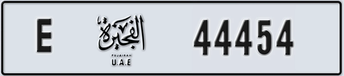 UAE License Plate Fujairah E 44454