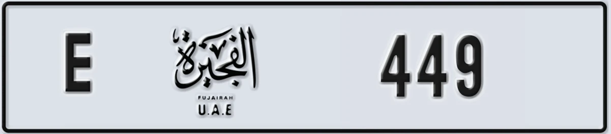 UAE License Plate Fujairah E 449