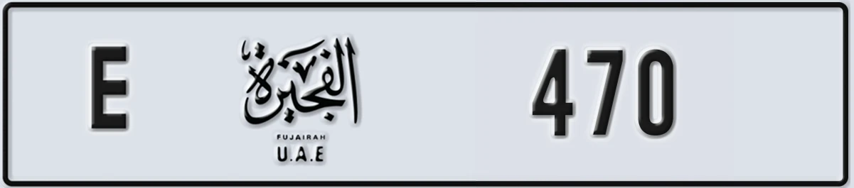 UAE License Plate Fujairah E 470