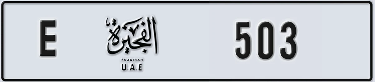 UAE License Plate Fujairah E 503