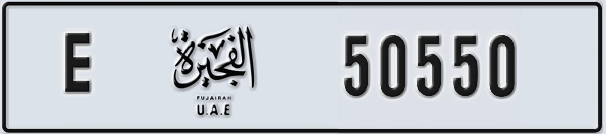 UAE License Plate Fujairah E 50550