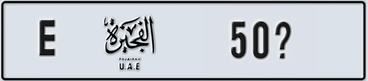 UAE License Plate Fujairah E 50X