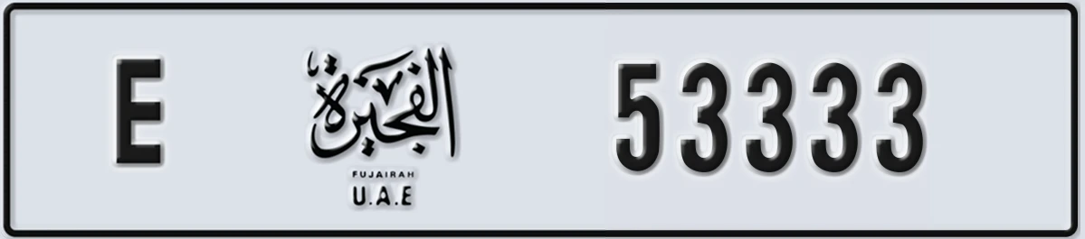 UAE License Plate Fujairah E 53333