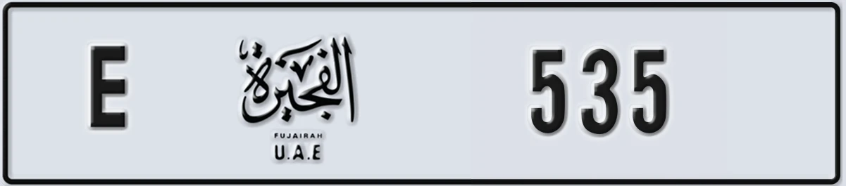 UAE License Plate Fujairah E 535