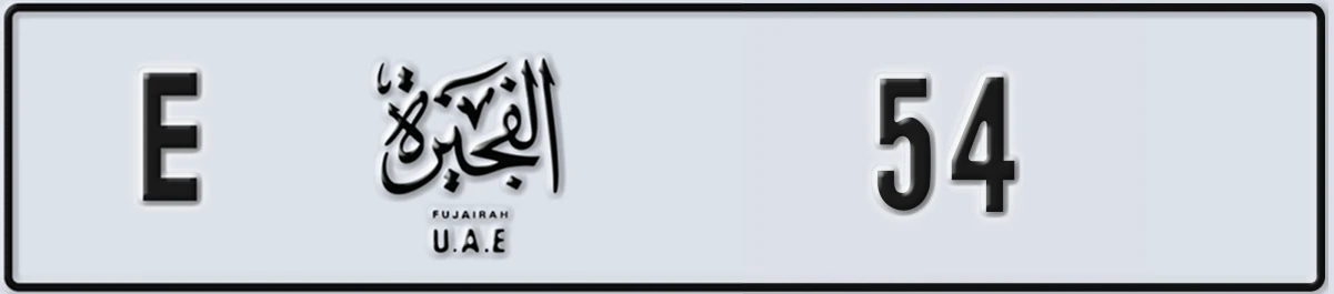 UAE License Plate Fujairah E 54