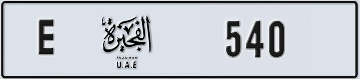 UAE License Plate Fujairah E 540